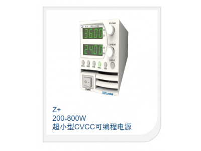 200-800W 超小型CVCC可編程電源